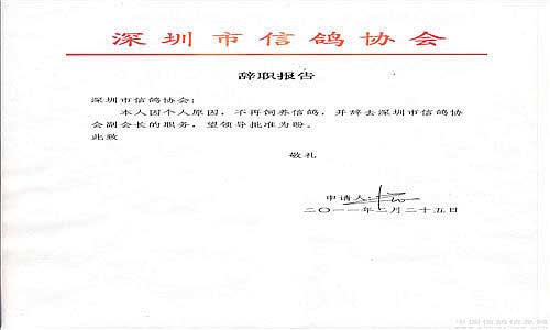 公务员因病辞职信范文，公职人员患病辞职报告怎么写